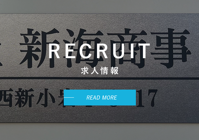 sp_recruit_banner